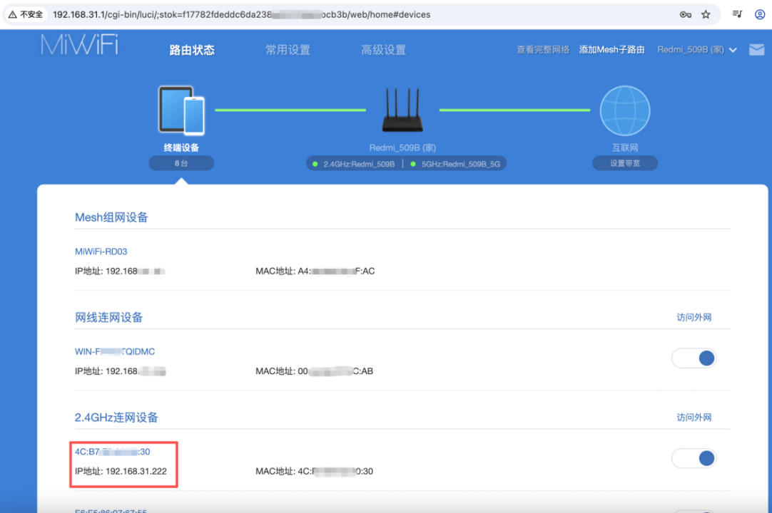 获取摄像头IP