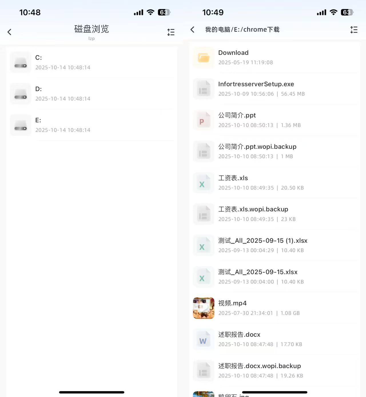 磁盘浏览文件列表