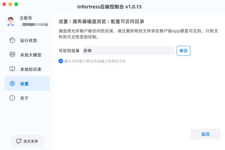 磁盘浏览目录设置
