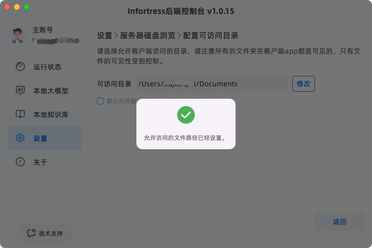 磁盘浏览目录设置