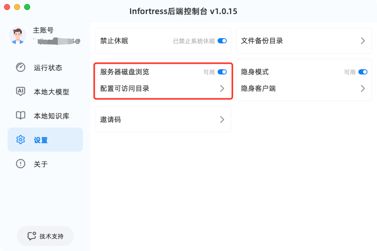 磁盘浏览