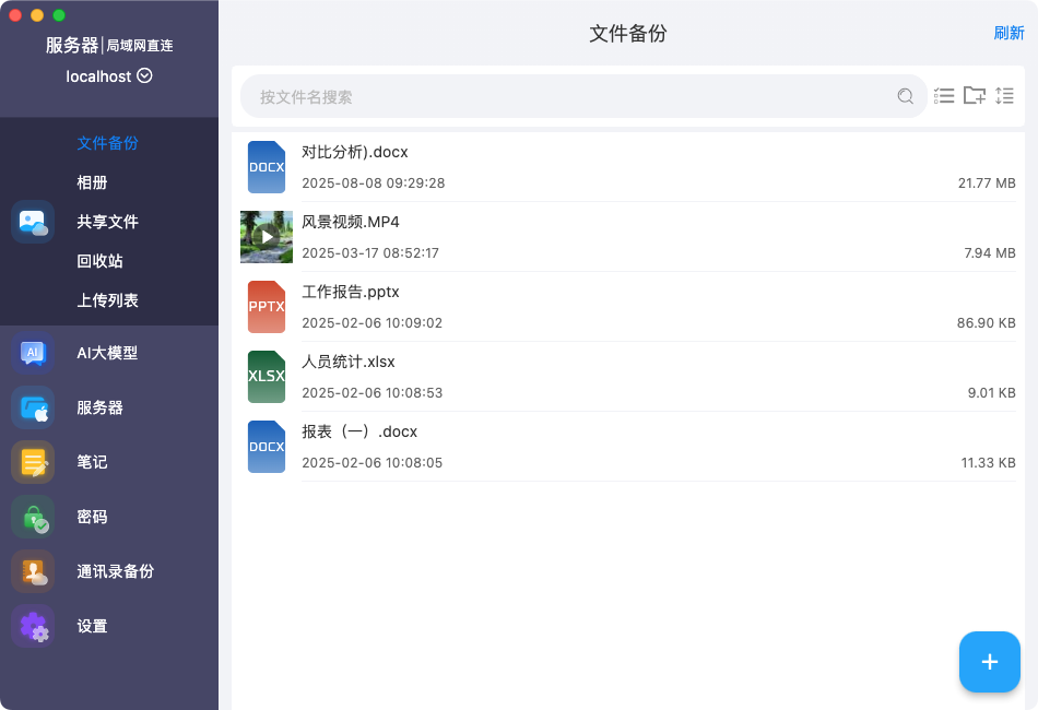 Mac客户端国内