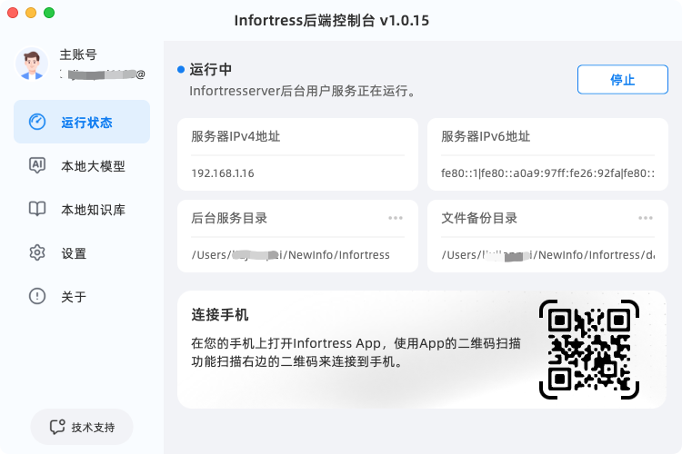 后台设置