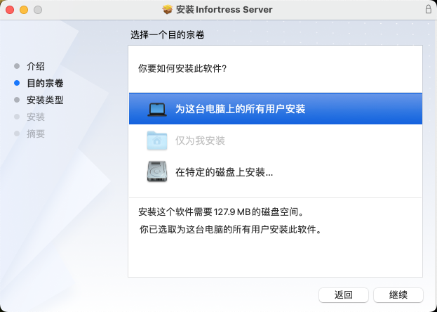 选择安装磁盘
