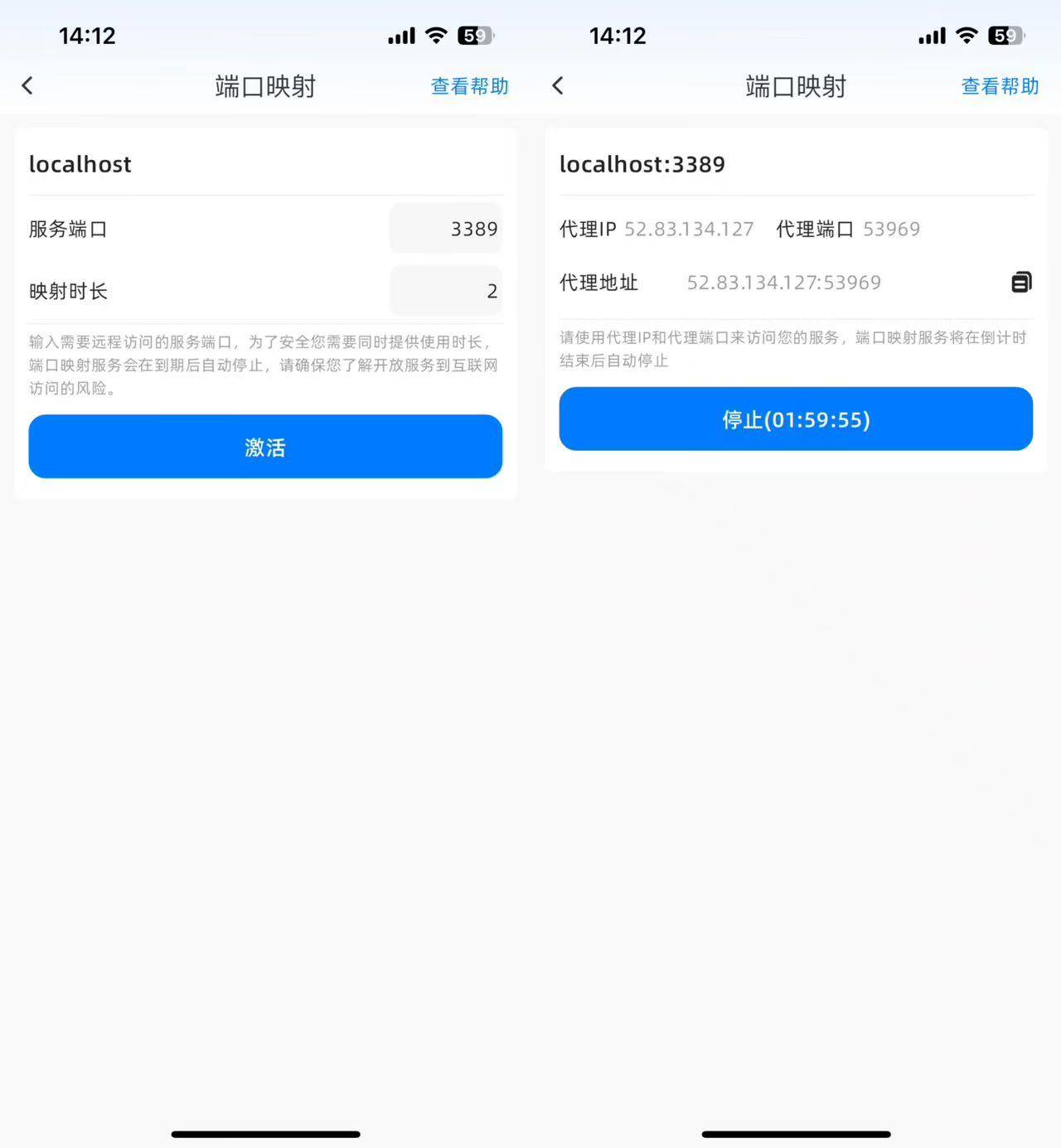 端口穿透RDP