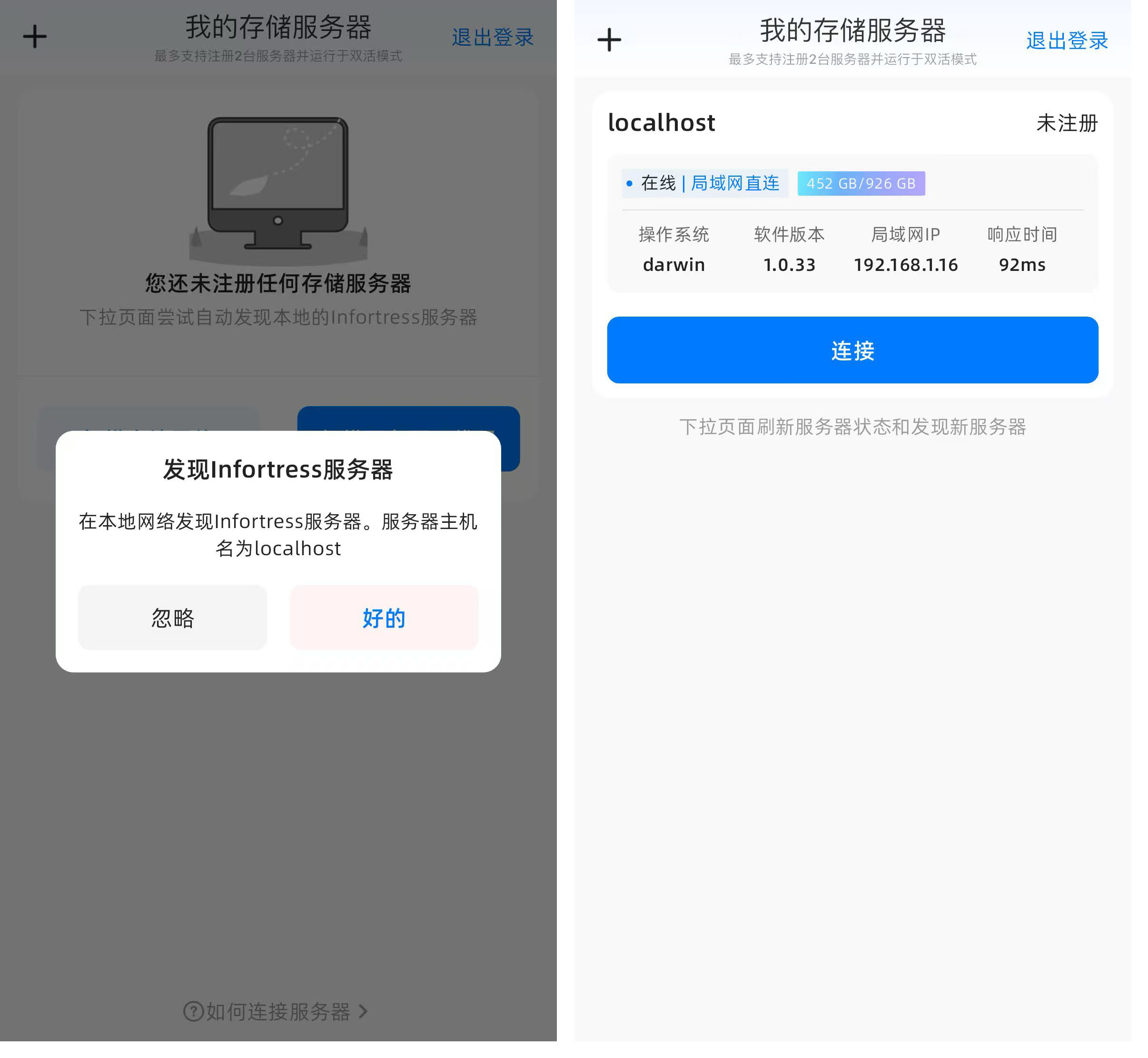 自动发现服务器