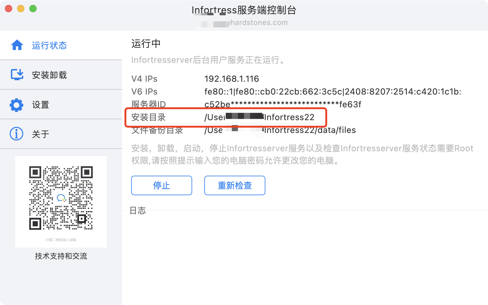 方案二
