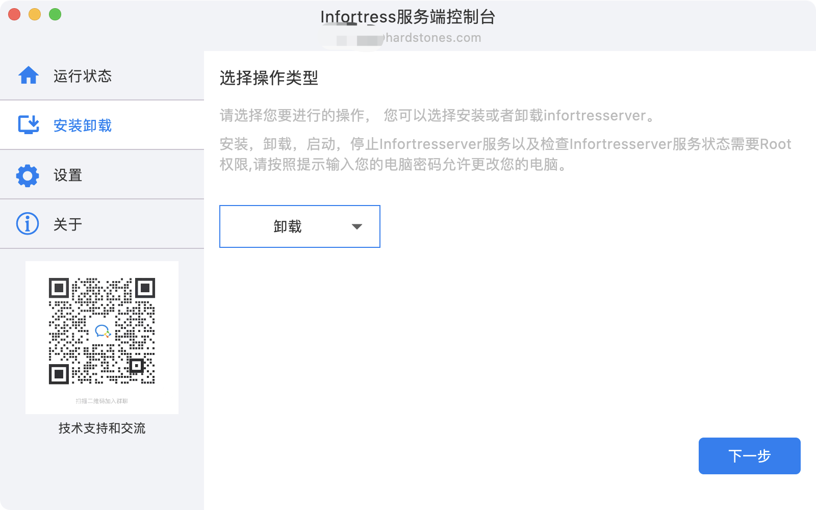 方案二