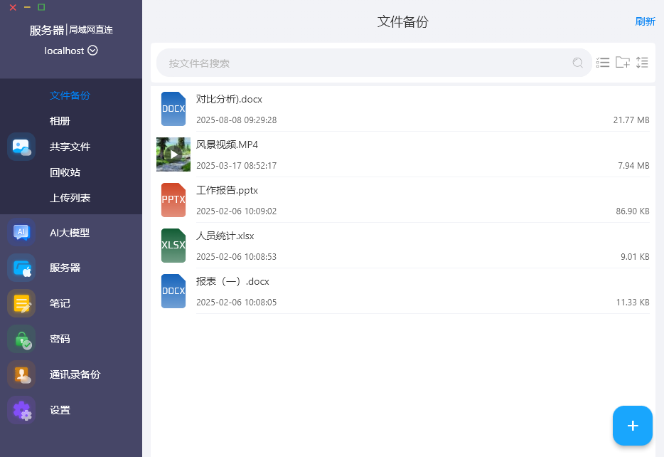 Windows客户端