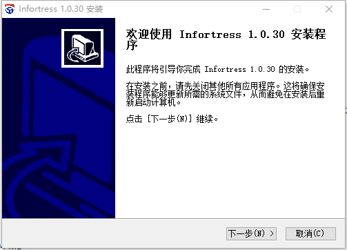 Windows客户端安装