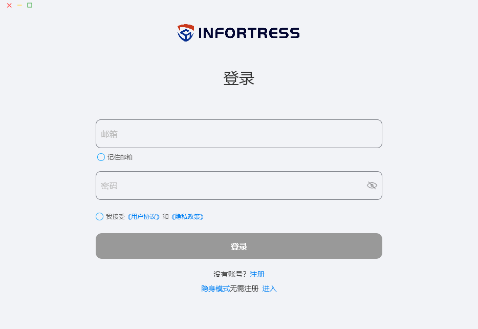 Windows客户端登录